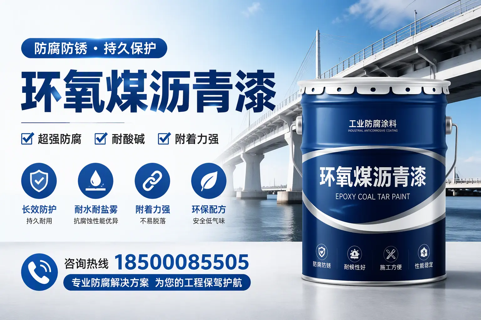 环氧煤沥青漆与其他涂料的对比分析，助你在哈尔滨做出明智选择